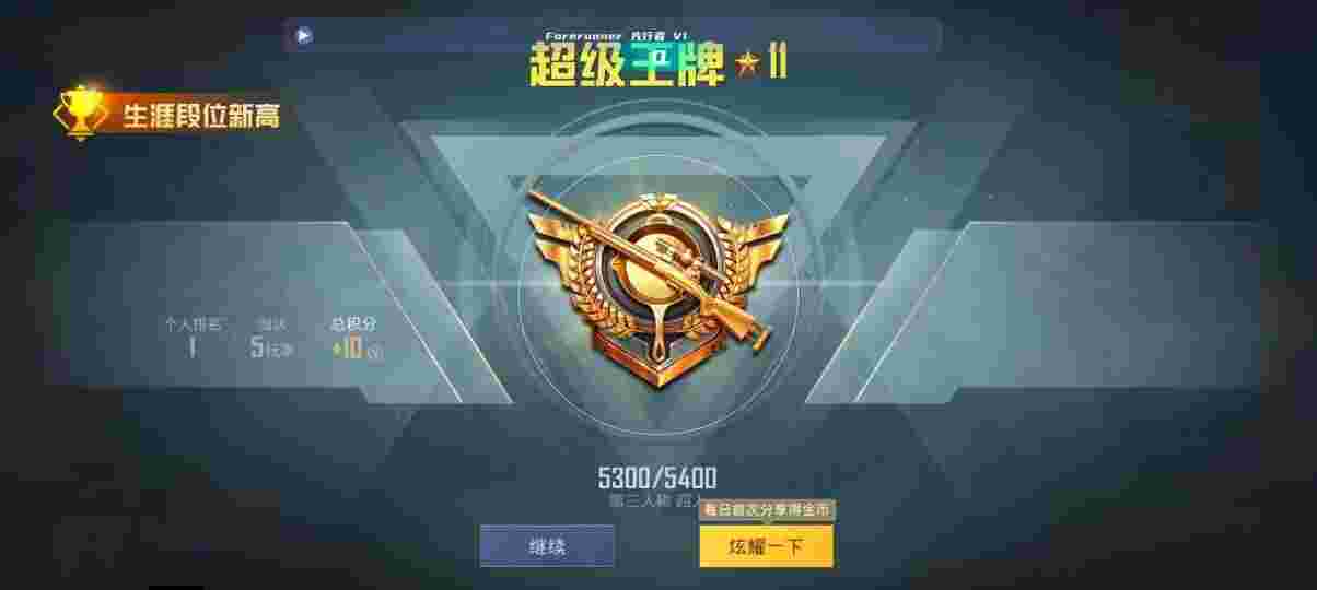 和平精英先行者透视直装 - 和平精英辅助瞄准开了没效果怎么解决辅助预览图